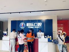 -柏乐口腔(南宁总院)