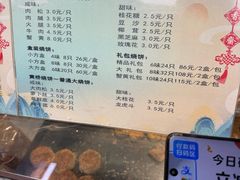 -聚香斋(东关街店)