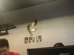 -Mr.Fox狐狸先生超级密室(南山店)