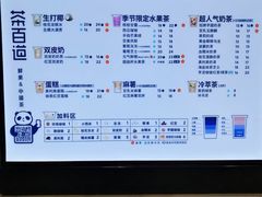-茶百道(永旺店)