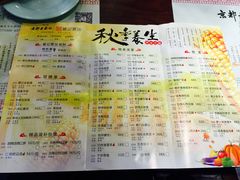 菜单-松针蔡记蒸饺(花园路店)