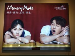 -花漫里照相馆(启迪店)