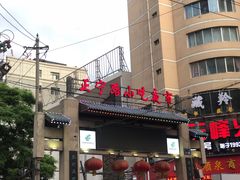 -正宁路小吃夜市