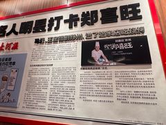 -郑喜旺烧烤(郑州总店)