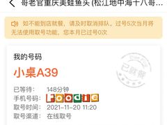 -哥老官重庆美蛙鱼头(松江地中海十八哥店)