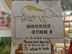 -猫的天空之城概念书店(杭州南宋御街店)