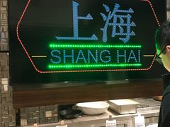 -新发展亚太JW万豪酒店·福苑咖啡厅