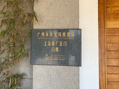 -喜洲吧·江畔老船厂·庭院餐厅(喜临院店)