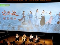 -CGV星星影城(颐堤港ScreenX店)