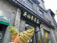 -吴裕泰茶庄(前门大街店)
