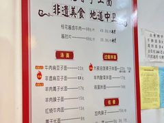 菜单-桂花香手工面(鼓楼店)