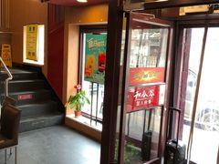 门面-和合谷(新街口店)