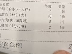 -苏记奶酪(二中店)