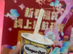-哈根达斯(上海静安蛋糕店)