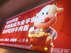 -阿当·小炒牛肉面(人广店)