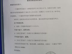 -市政交通一卡通(西单客服中心)