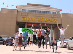 -古柏渡飞黄旅游区