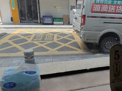 -面道赞宁海海鲜面(迎凤街店)