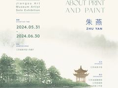 -江苏省美术馆(长江路新馆)