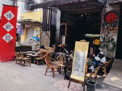 门面-悟饮门市景店