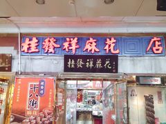 -南市食品街