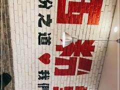 -西粉堂新疆米粉(朝外店)