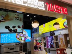 -伊势丹(现代城店)