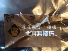 -星星奶冰·汤圆(甘肃路店)