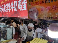 -清真老马家国华牛奶鸡蛋醪糟(正宁路店)