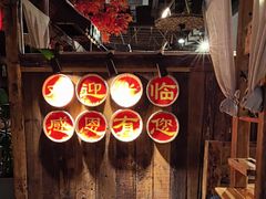 -普洱小黄牛餐厅铜火锅·思茅地方菜(世纪城店)