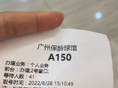 -广州保龄球馆