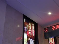 -顺溜·手工刀削面·黑金店(铜锣湾店)