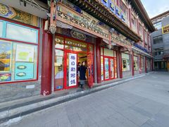 -格日勒阿妈蒙古厨房(大召店)