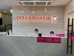 -希玛爱康健口腔(南山海岸城店)