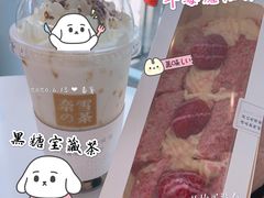 黑糖宝藏茶-奈雪的茶(苏宁广场店)