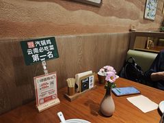 -云海肴·汽锅鸡·云南菜(苏州中心店)