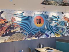 大堂-半天妖烤鱼(财富中心店)