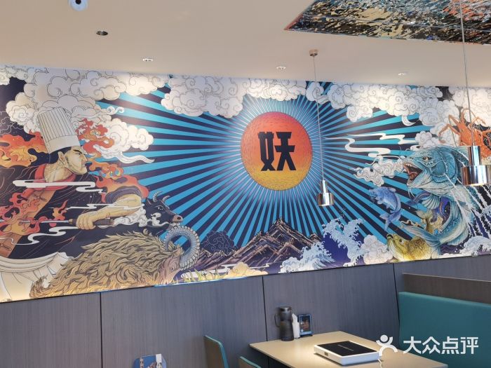 半天妖烤鱼(财富中心店)大堂图片