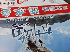 -三江里·宜宾川菜(亚运村店)