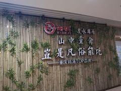 -先机®·泉水鸡汤(七星岗店)