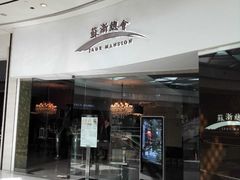 -苏浙总会(国金中心店)