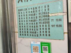 -奉天蚨祥饺子馆