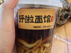 -呼啦面馆·头牌豌杂面(爱琴海店)