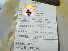 账单-石岐乳鸽村(南海第三分店)
