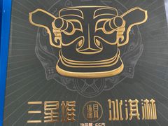 -三星堆博物馆