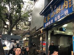 门面-定家小酥肉·清真(回民街店)