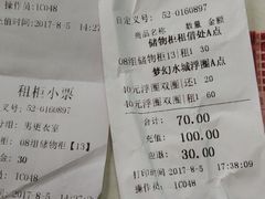 -珠海梦幻水城