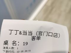 -丁丁&当当牦牛酸奶·酥油面包(官门口店)