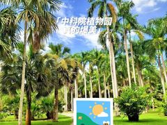 -中国科学院西双版纳热带植物园