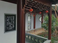 -苏州冶园园林民宿(太湖西山风景区店)